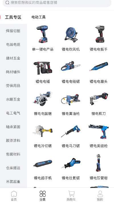 尚益商城游戏截图