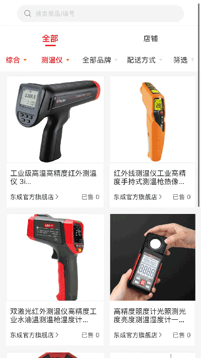 尚益商城游戏截图