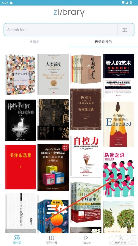 ZLibirary电子图书馆
