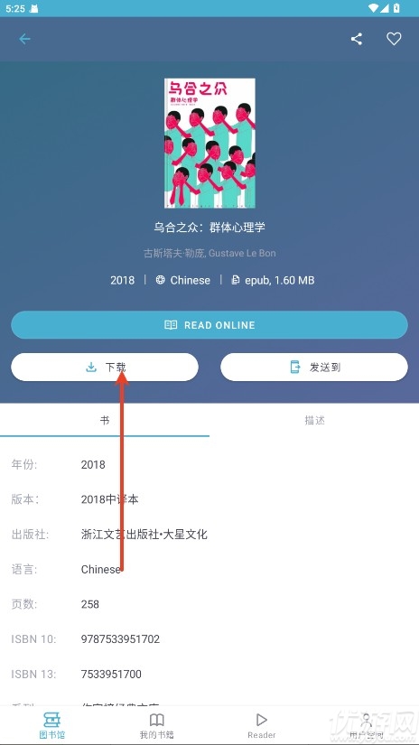 ZLibirary电子图书馆