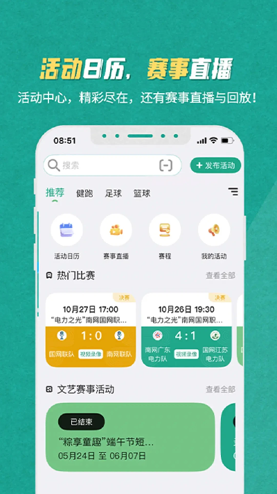 s365国网公司健步走游戏截图