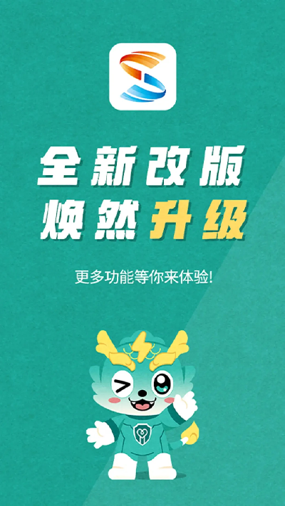 s365国网公司健步走游戏截图