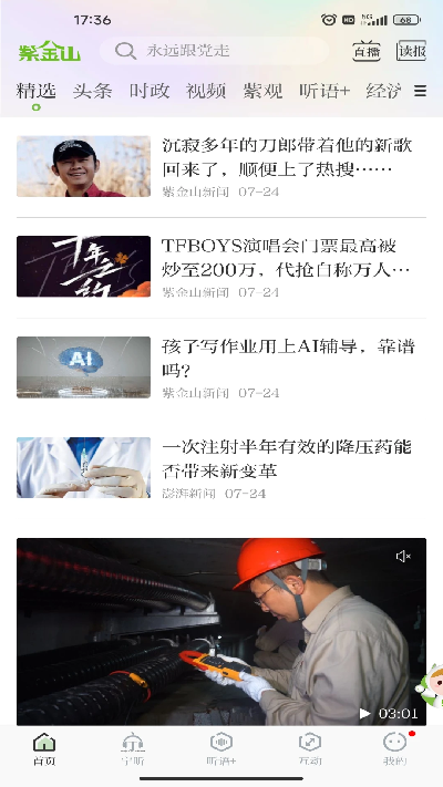 紫金山游戏截图