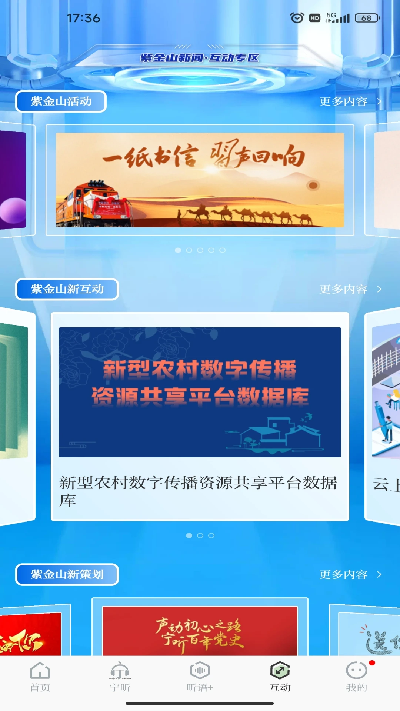 紫金山游戏截图