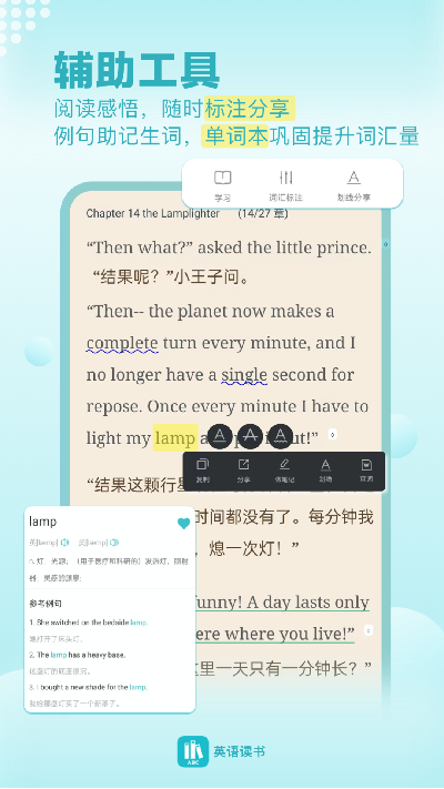 英语读书游戏截图