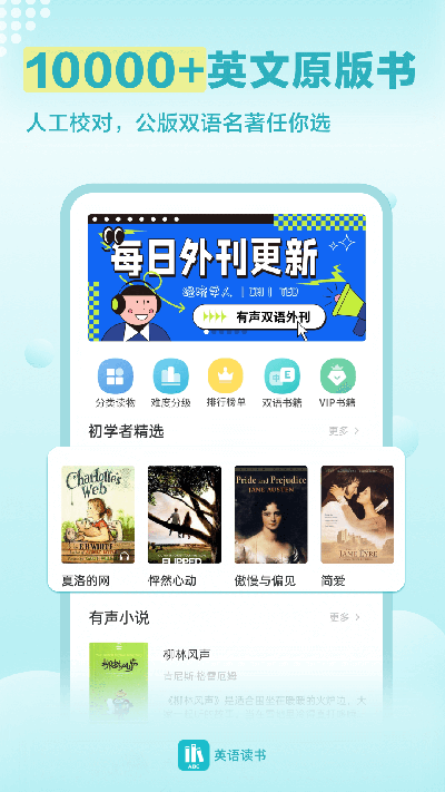 英语读书游戏截图