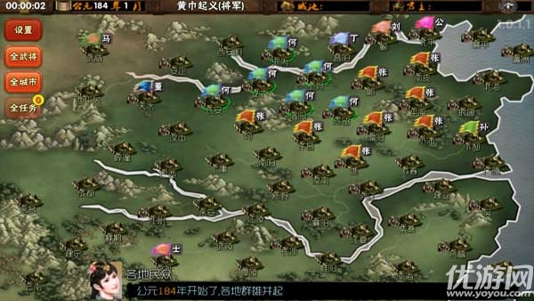 霸王的梦想游戏截图