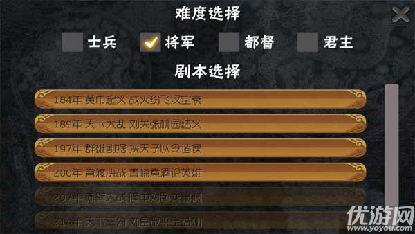 霸王的梦想游戏截图