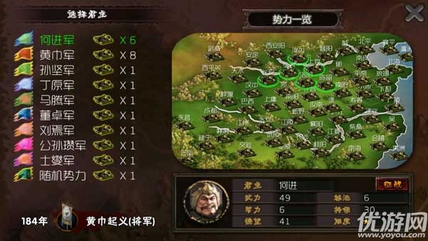 霸王的梦想游戏截图