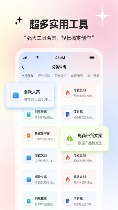 创作象游戏截图