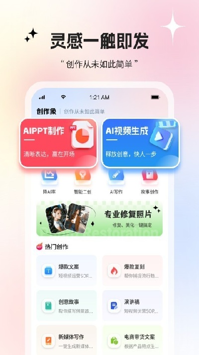 创作象游戏截图