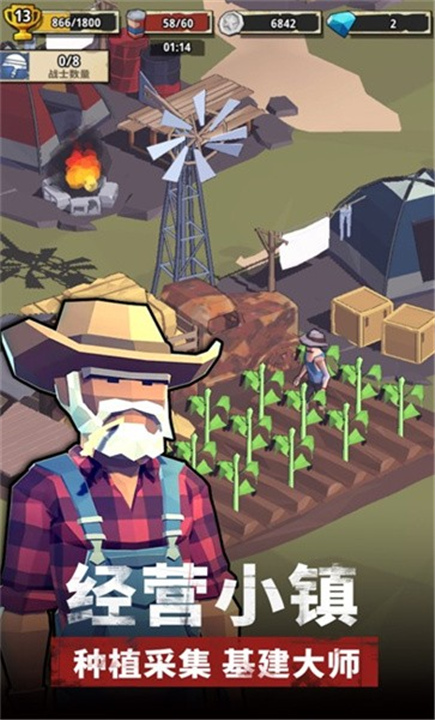 末日小镇游戏截图
