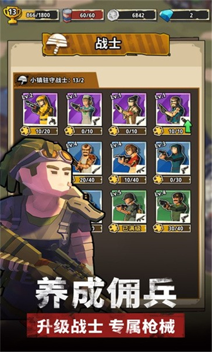 末日小镇游戏截图