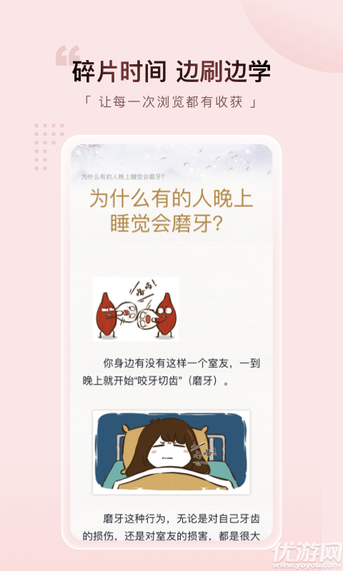 元阅漫画游戏截图