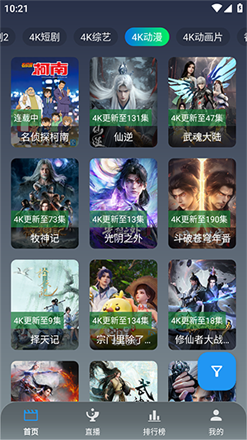 极影视界游戏截图