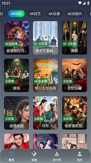 极影视界游戏截图