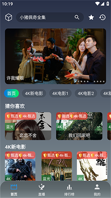 极影视界游戏截图