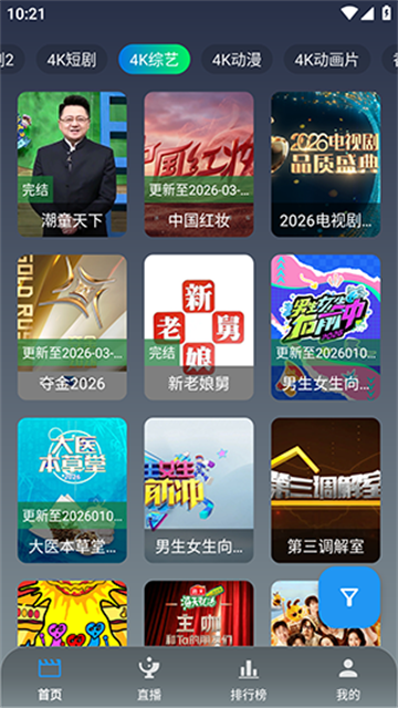 极影视界游戏截图