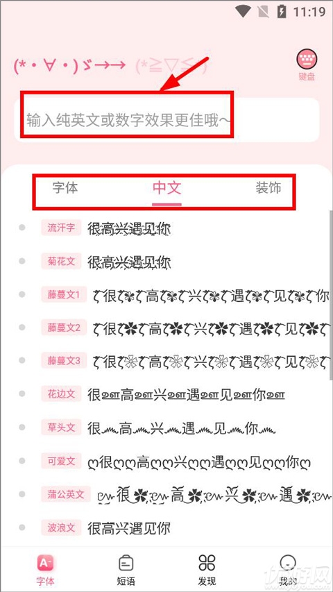 特殊字体生成器