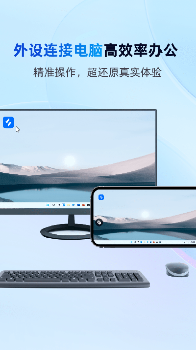 无界趣连2.0游戏截图