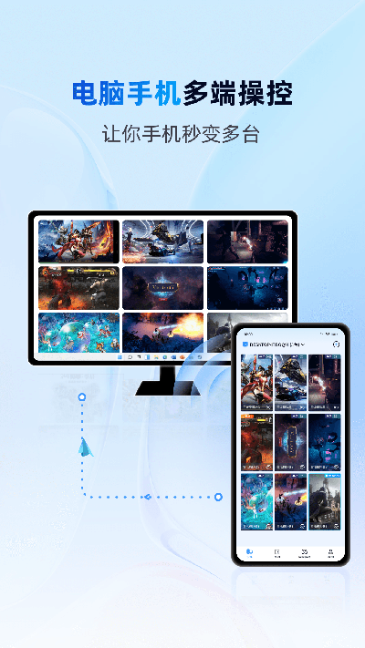 无界趣连2.0游戏截图