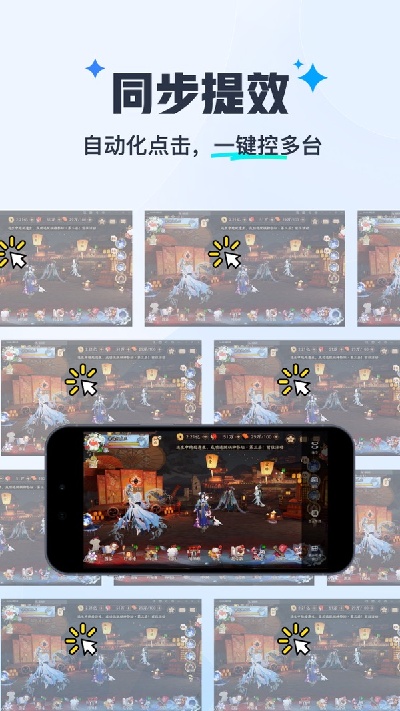 掌上MuMu游戏截图