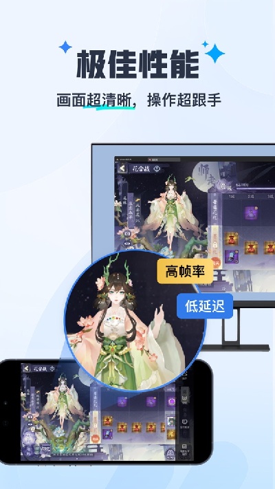 掌上MuMu游戏截图