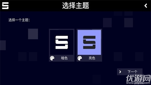 Sonolus游戏截图