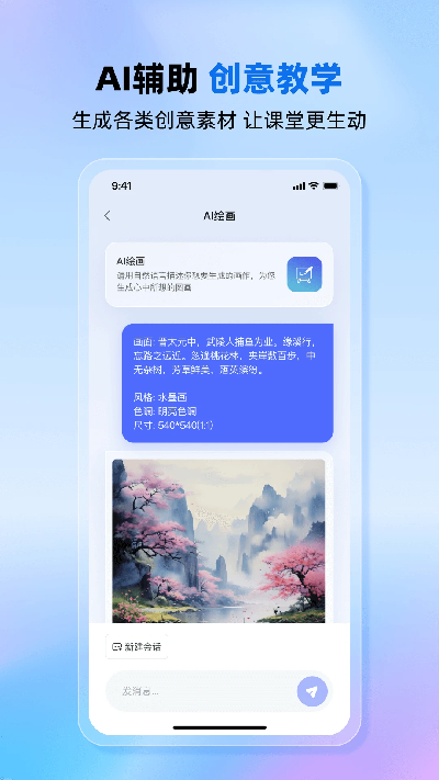 九章爱学老师版游戏截图