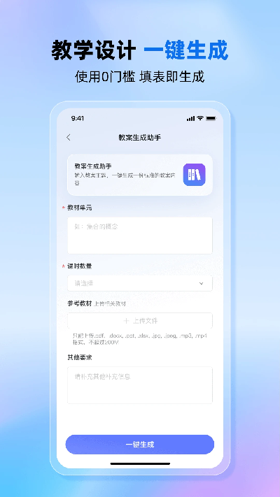 九章爱学老师版游戏截图