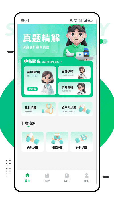 哈佛题库游戏截图