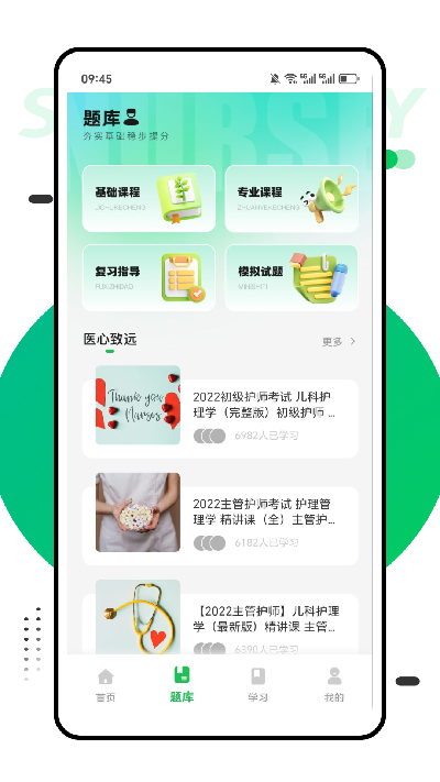 哈佛题库游戏截图