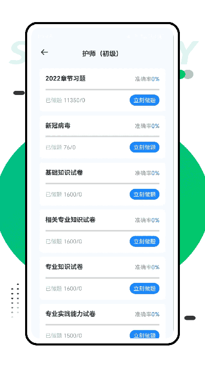 哈佛题库游戏截图