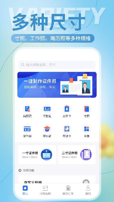 二寸证件照相馆游戏截图