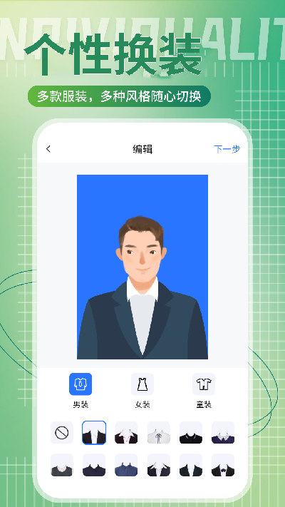 二寸证件照相馆游戏截图