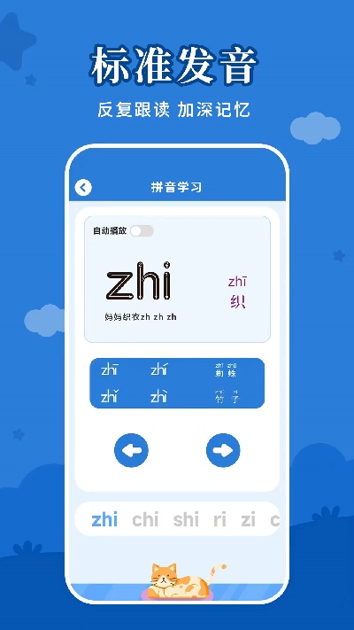 儿童看图识字游戏截图