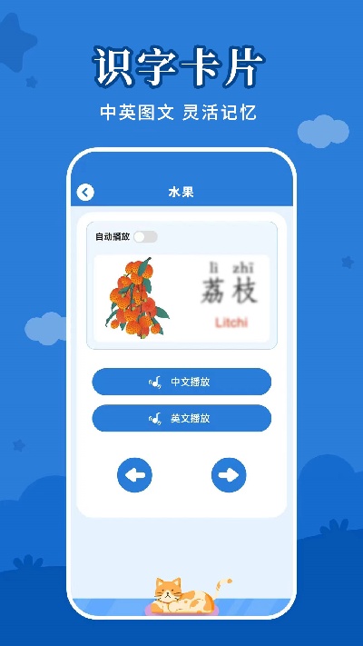 儿童看图识字游戏截图