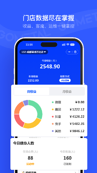 金属很忙游戏截图