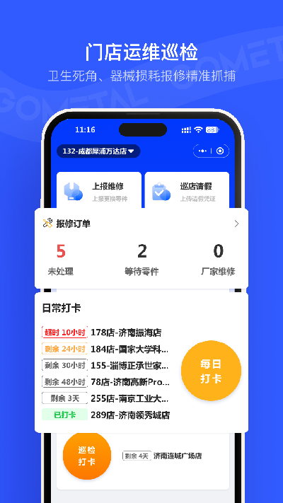 金属很忙游戏截图