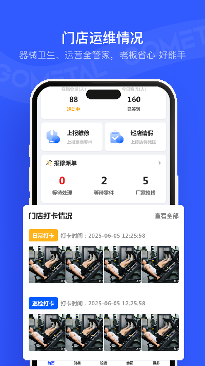 金属很忙游戏截图