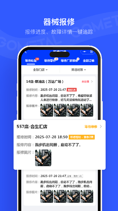 金属很忙游戏截图