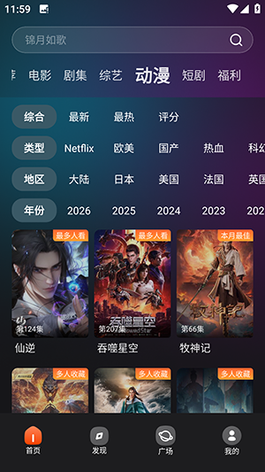 金帝影视游戏截图