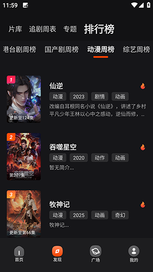 金帝影视游戏截图