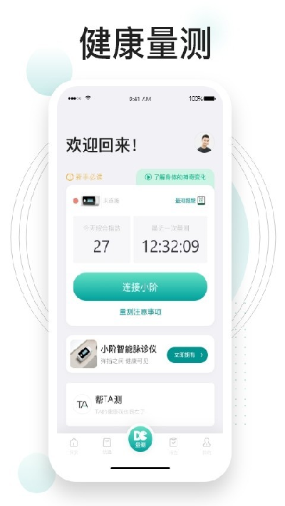 吃对了么游戏截图
