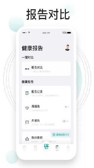 吃对了么游戏截图
