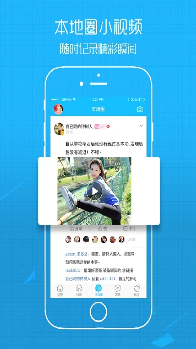 江汉热线游戏截图