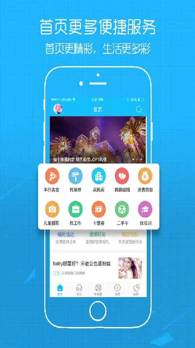江汉热线游戏截图