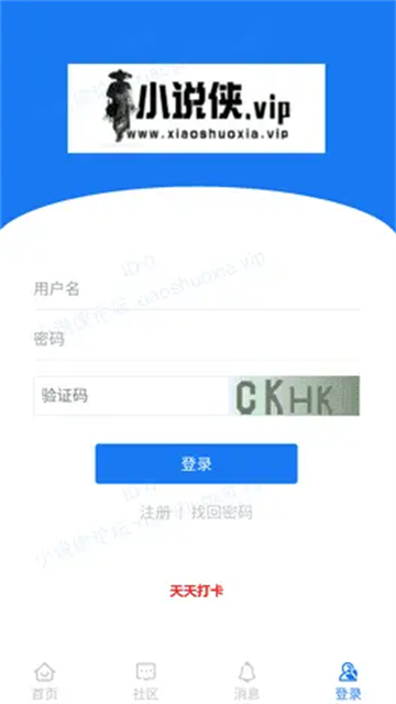 小说侠游戏截图