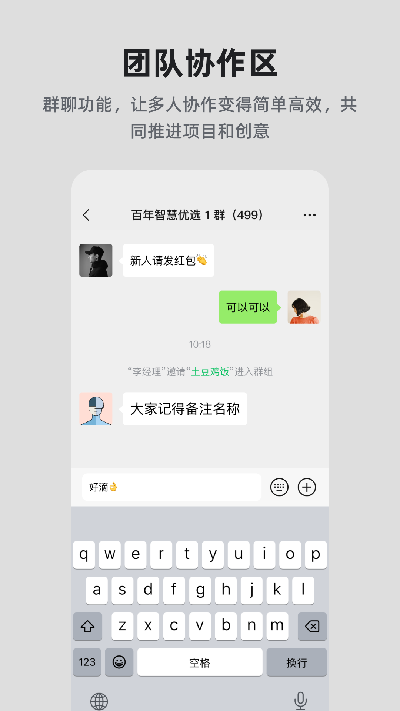 百年智慧游戏截图