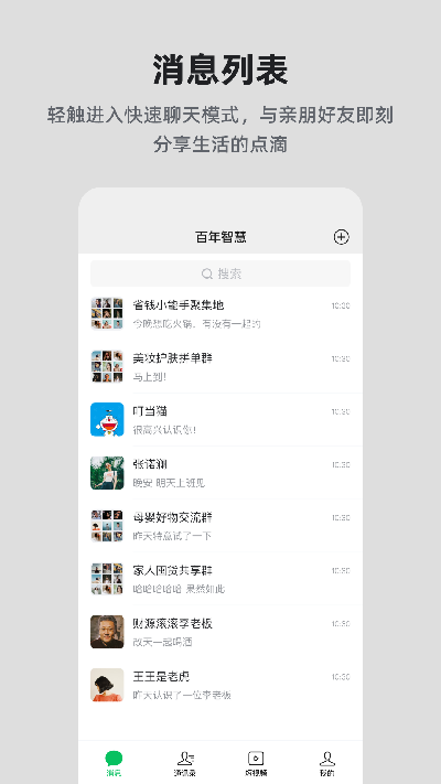 百年智慧游戏截图